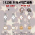 3S厂欧米茄28毫米星座131.10.28.60.55.001女士石英复刻手表